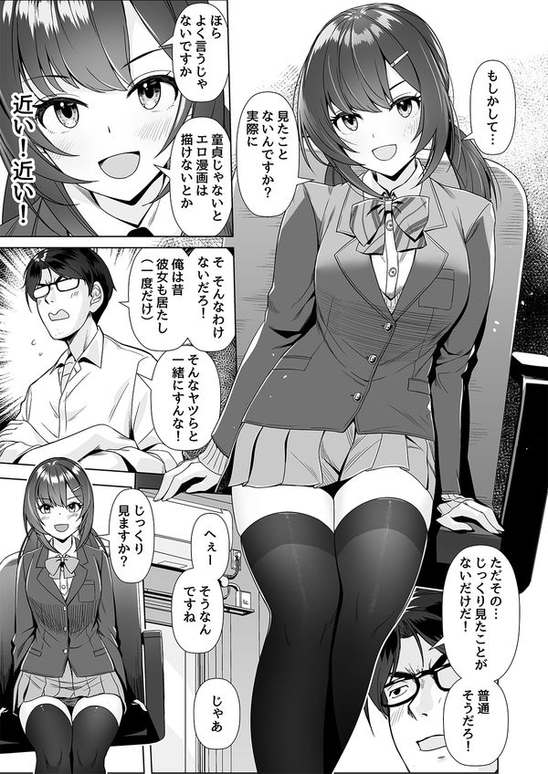 サンプル画像2:神絵師との付き合い方(玉葱屋) [d_186477]