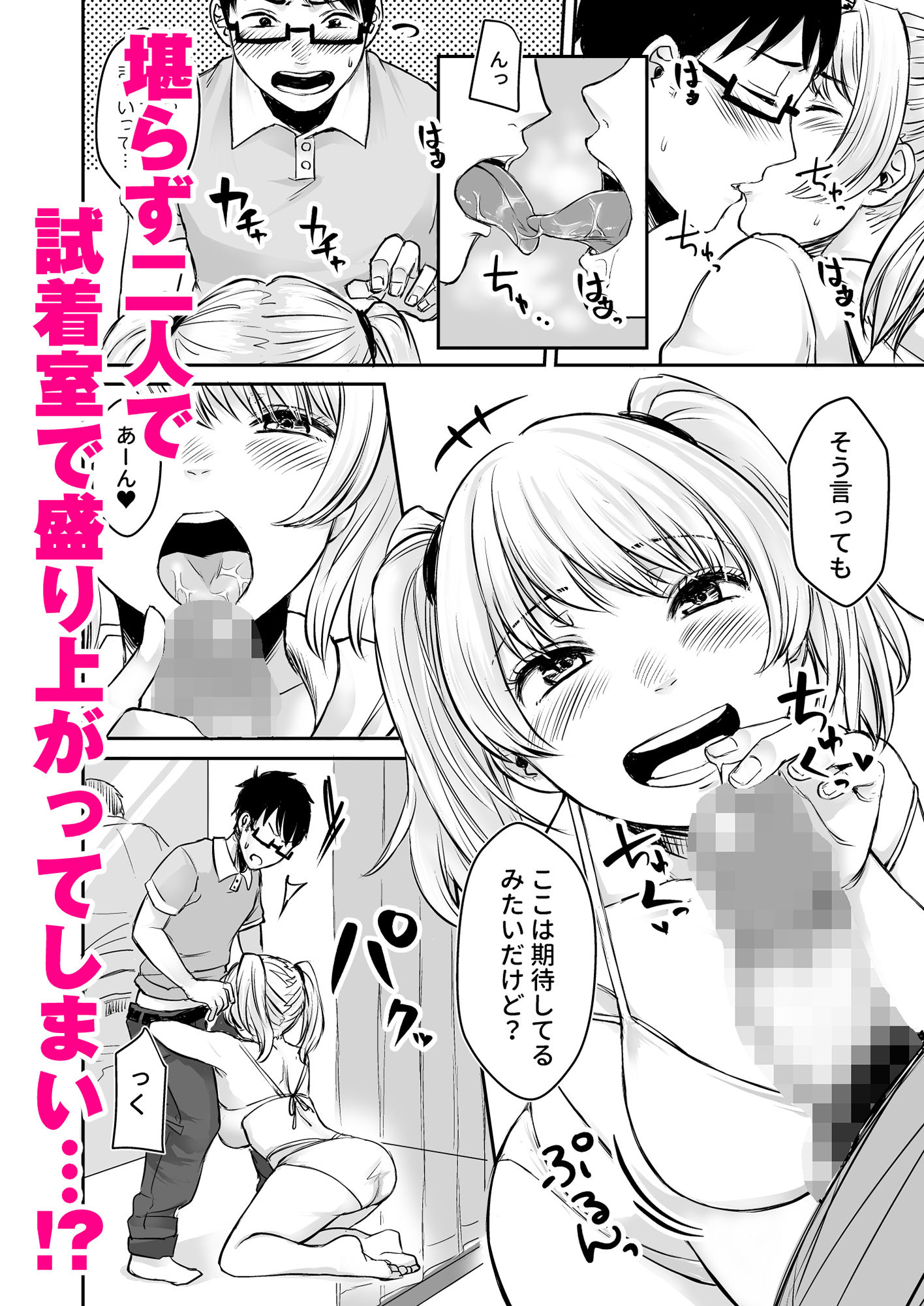 サンプル画像4:訳アリJK家出したギャルを飼ってみた結果！？2(どうしょく) [d_186481]