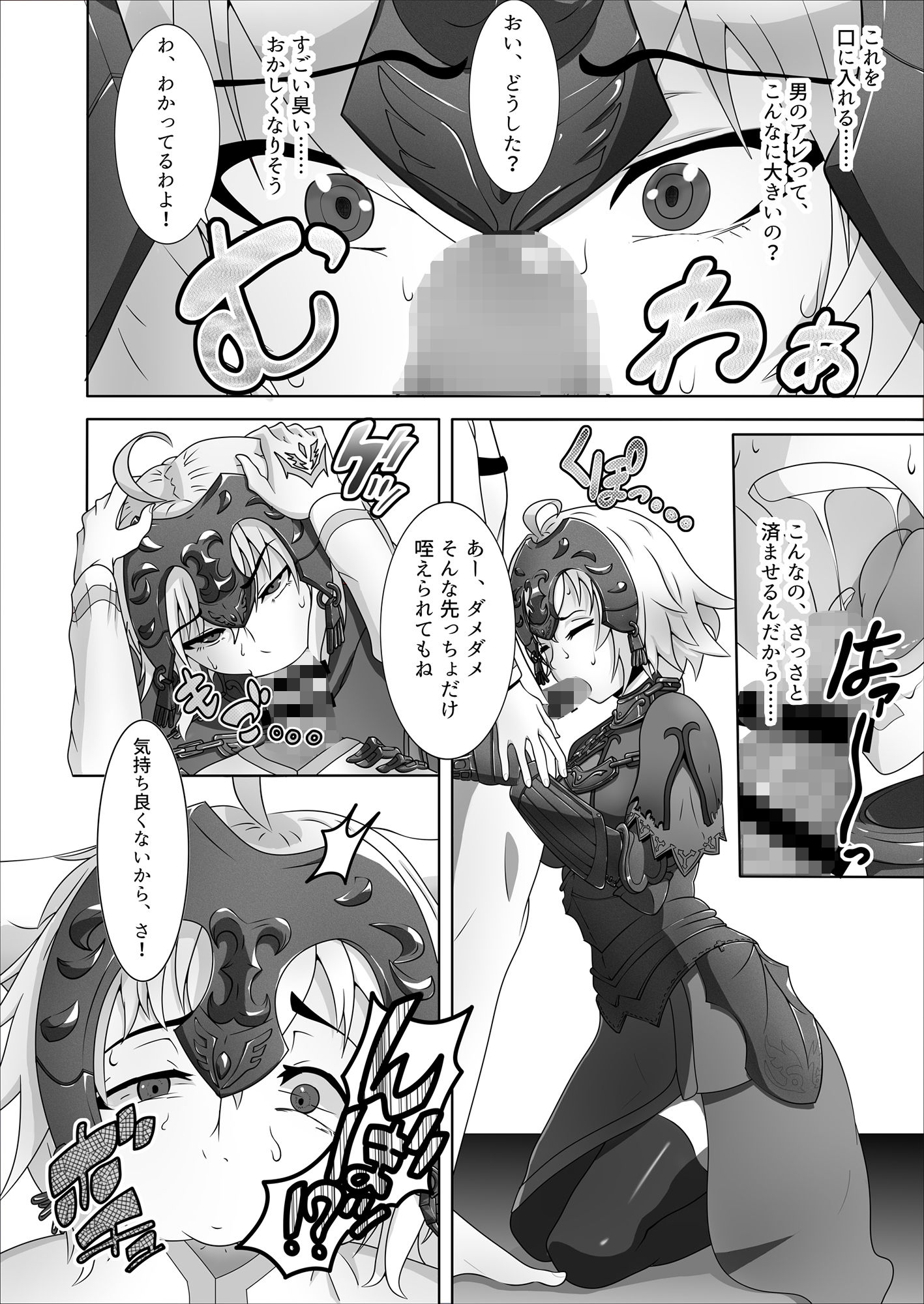 サンプル画像2:俺のジャ○ヌは性処理係(マスターステーション) [d_186485]