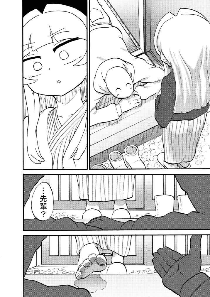 サンプル画像5:毎朝君の足湯が？みたい(つけまゆげ) [d_186486]