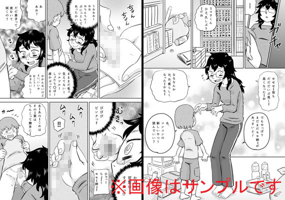 サンプル画像1:いとこの大きなお姉ちゃん(カルピス工房) [d_186493]