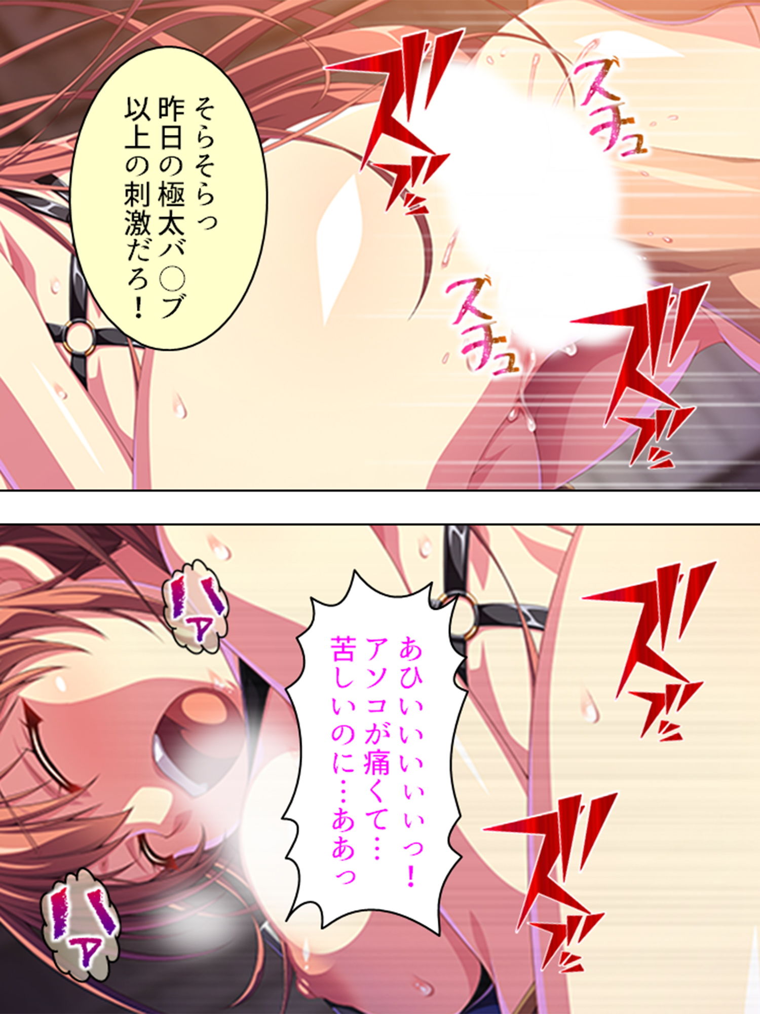 サンプル画像4:筋骨隆々の工場員の餌食になった箱入り娘 ＜総集編＞(アロマコミック) [d_186495]