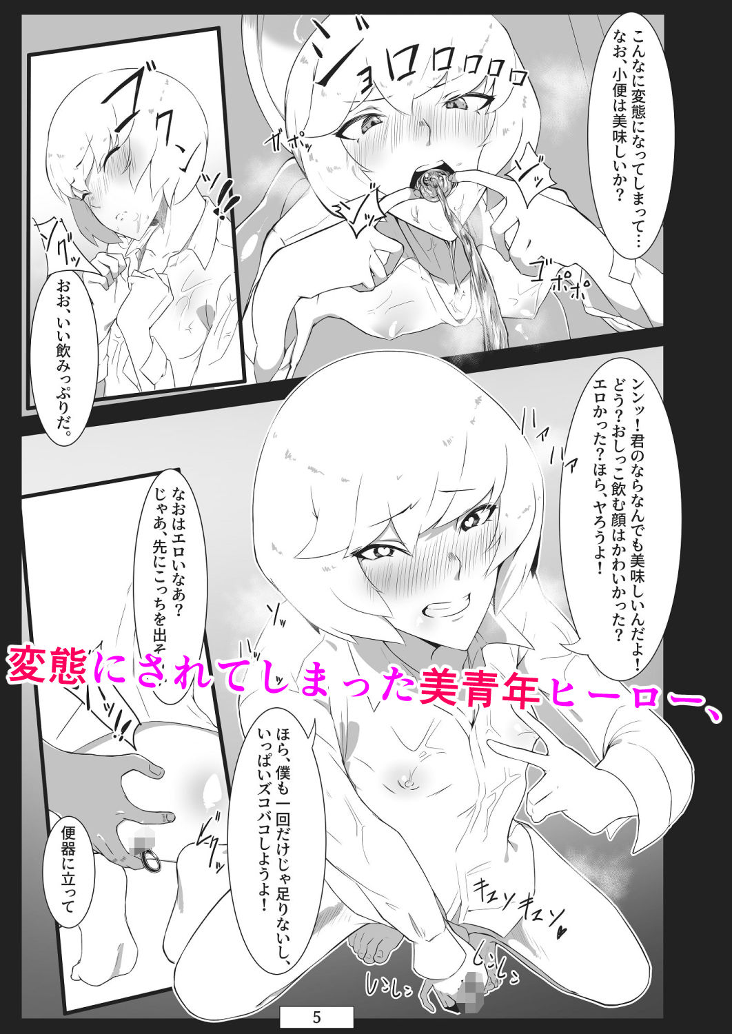 サンプル画像1:いっぱいゴックンする話。(新生ロリショタ) [d_186507]