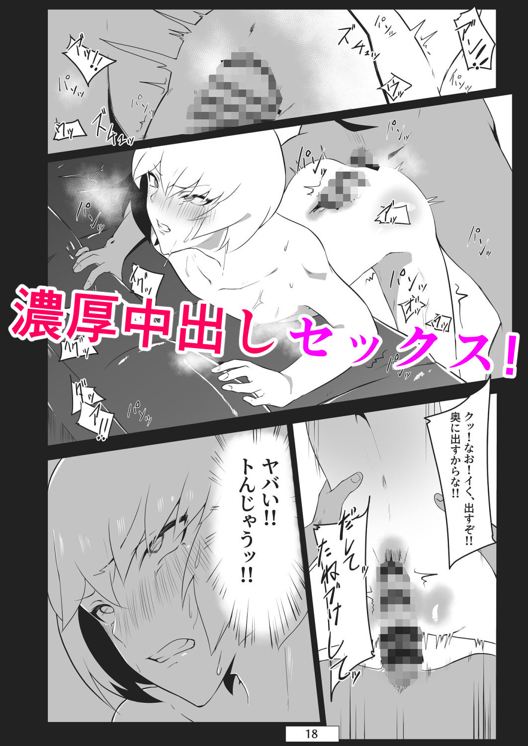 サンプル画像3:いっぱいゴックンする話。(新生ロリショタ) [d_186507]