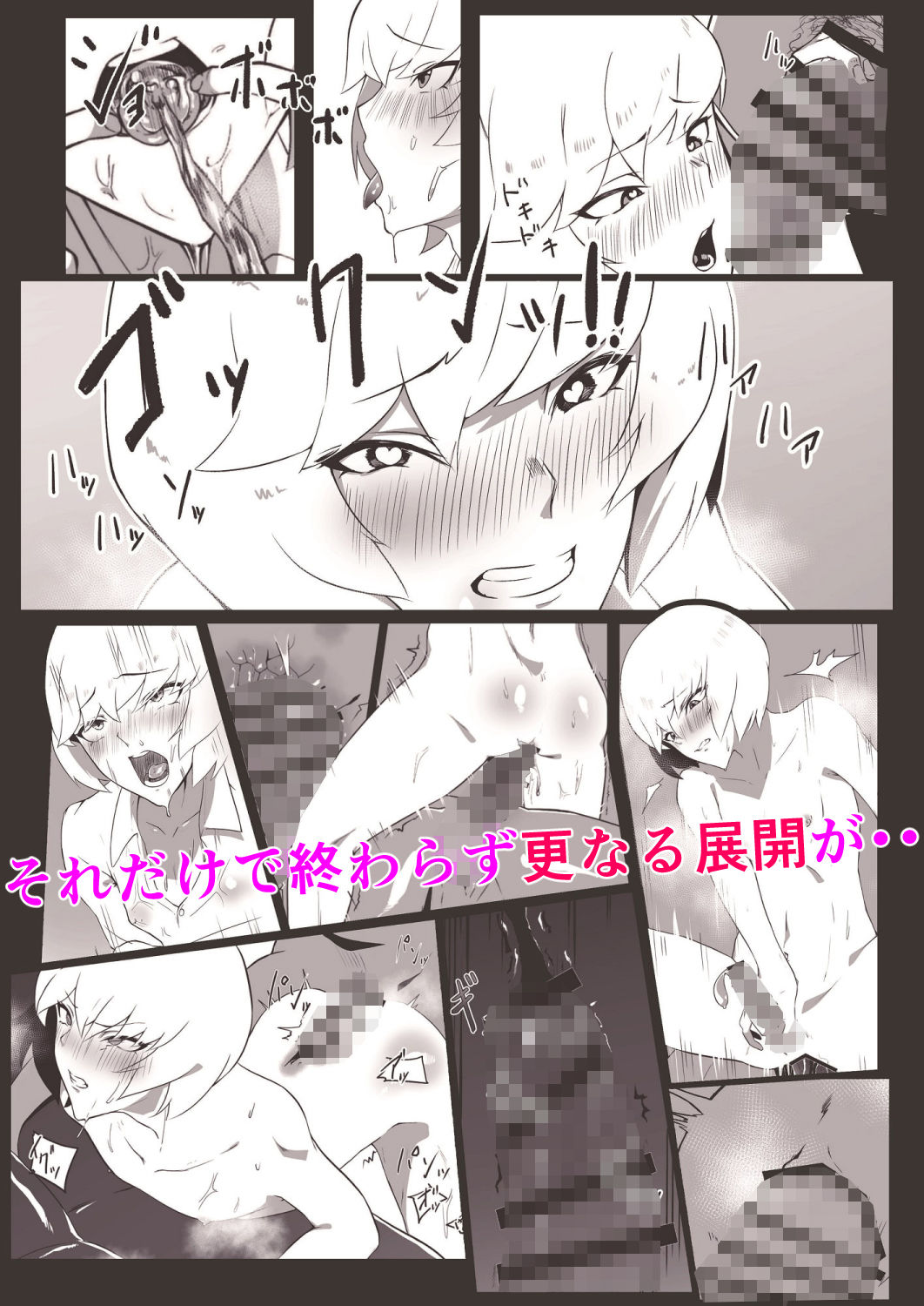 サンプル画像4:いっぱいゴックンする話。(新生ロリショタ) [d_186507]