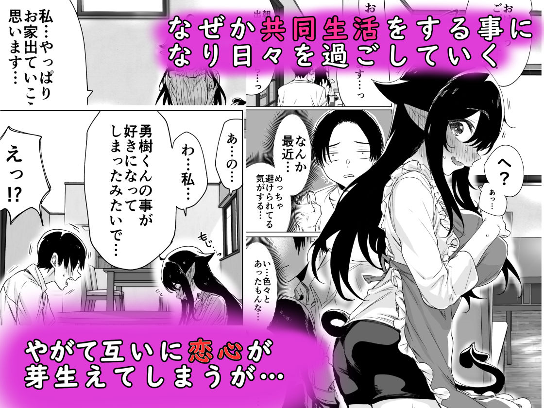 サンプル画像2:就活失敗したサキュバスさんを拾いました(焼きリコピン) [d_186509]