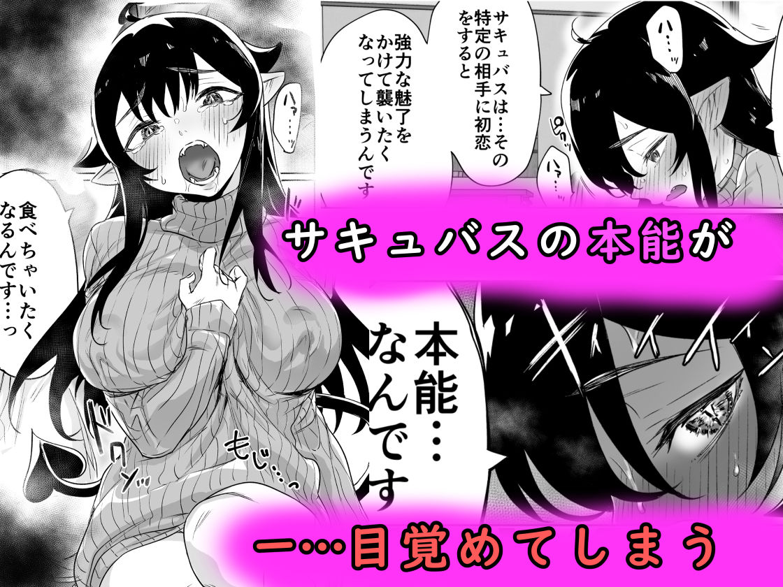 サンプル画像3:就活失敗したサキュバスさんを拾いました(焼きリコピン) [d_186509]