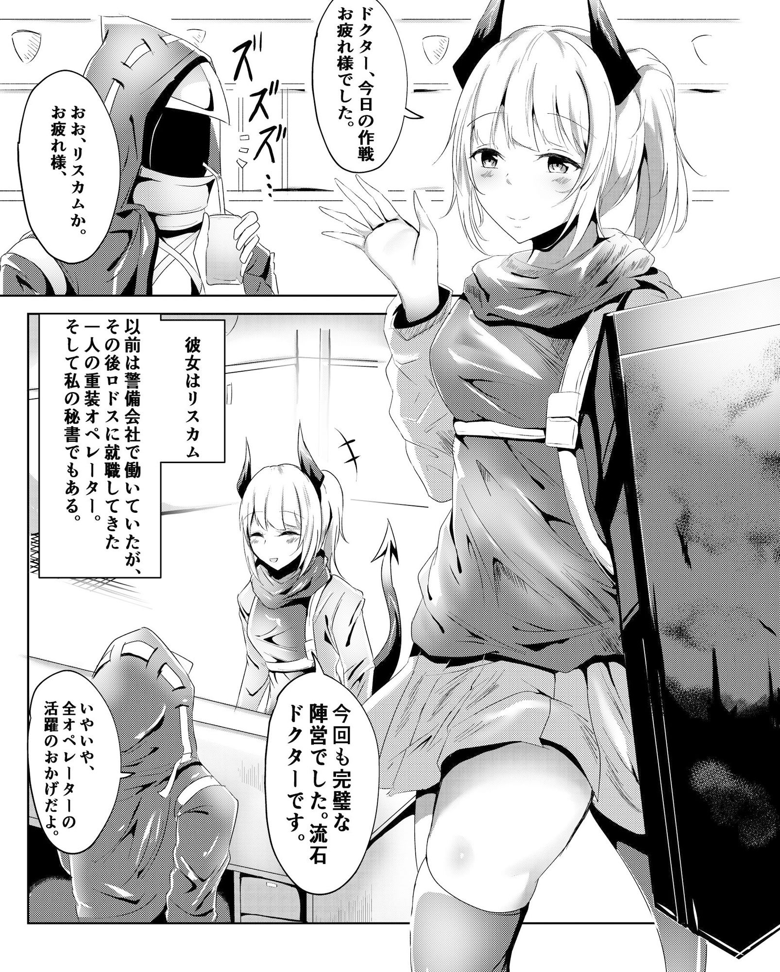 サンプル画像2:真面目（？）な彼女の蒼愛ボルト(しゃち) [d_186513]