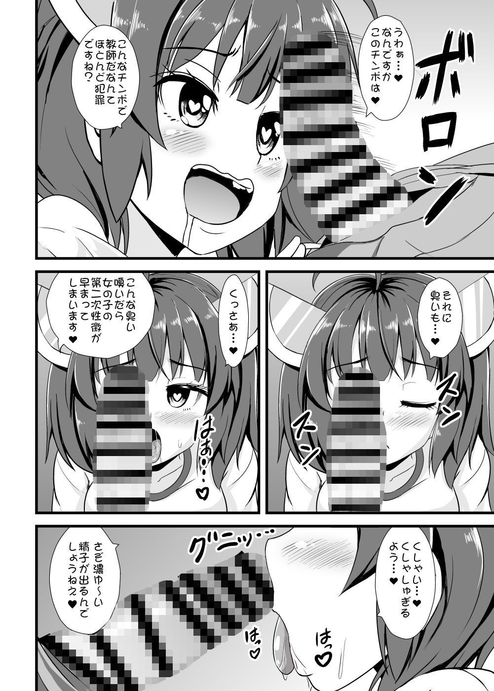 サンプル画像1:魔法少女きりたん淫紋覚醒(すきやきクラブ) [d_186516]