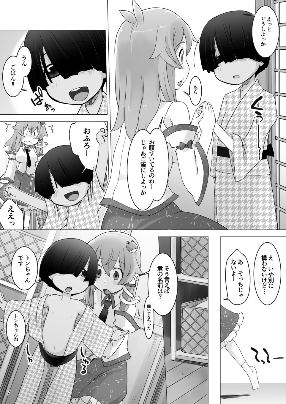 サンプル画像3:おふろでごはん(ももエゴ) [d_186517]