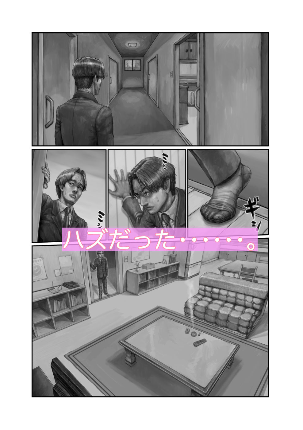 サンプル画像4:不貞妻の偽りSweet Home 〜綾編〜(星間どらいぶ) [d_186518]