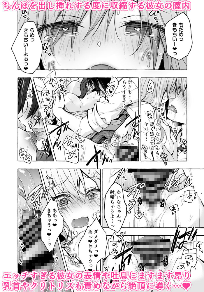 サンプル画像4:ギャルゆいなちゃんとえっち2-片思いの彼女がボクに赤面！？-(きのこのみ) [d_186519]