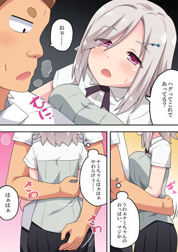 サンプル画像2:彼女とあそぼ！(フクロウなる鳥) [d_186527]