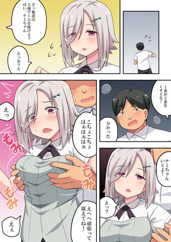 サンプル画像3:彼女とあそぼ！(フクロウなる鳥) [d_186527]