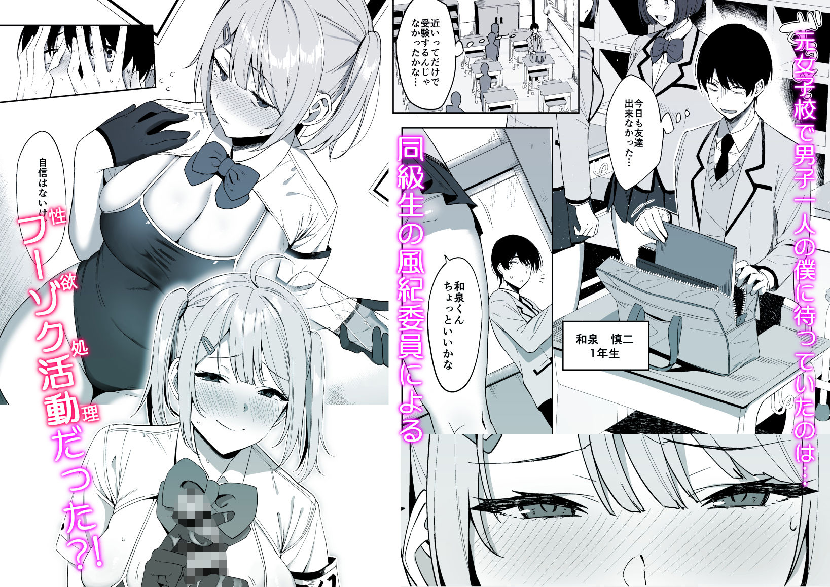 サンプル画像2:風紀委員とフーゾク活動(生き恥ハミングバード) [d_186531]