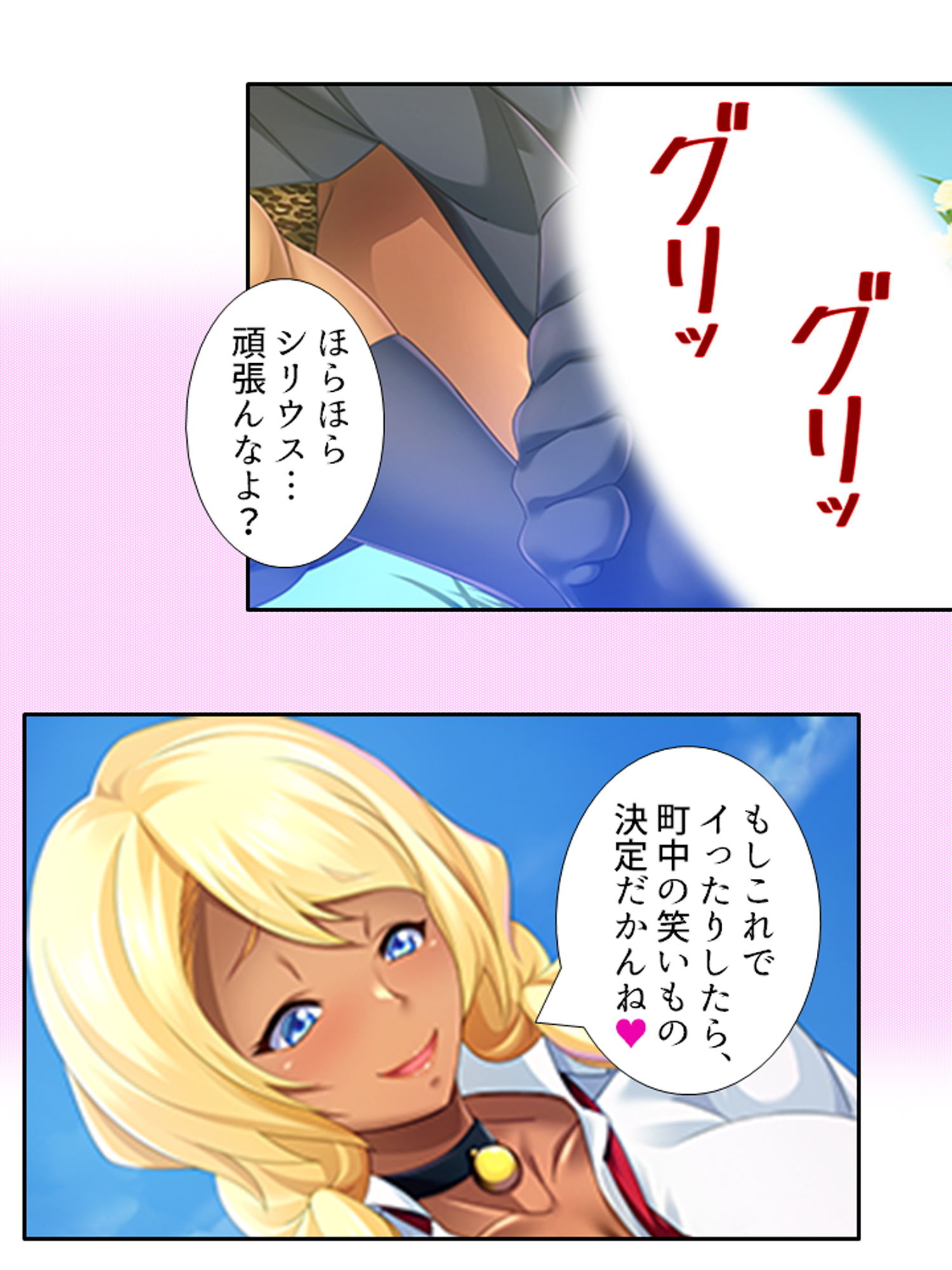 サンプル画像1:ビッチなギャルがパコって異世界救います！ 下(悶々堂) [d_186539]