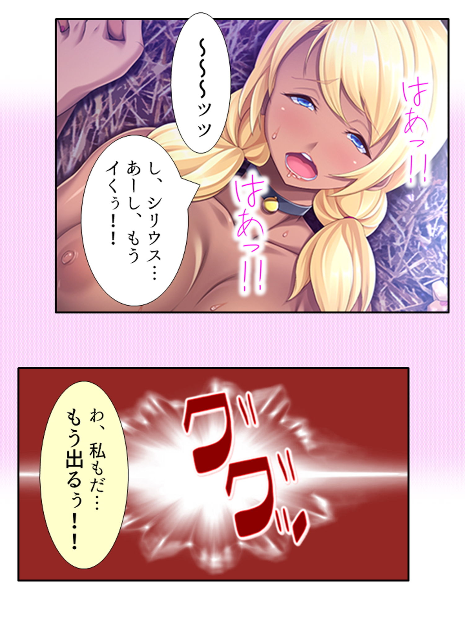 サンプル画像6:ビッチなギャルがパコって異世界救います！ 下(悶々堂) [d_186539]