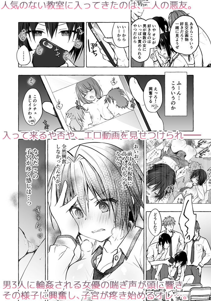 サンプル画像1:TSあきら君の性生活3(きのこのみ) [d_186541]