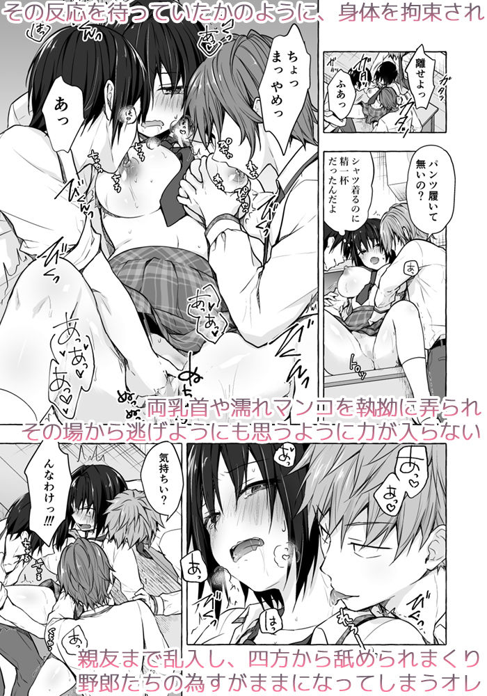 サンプル画像2:TSあきら君の性生活3(きのこのみ) [d_186541]