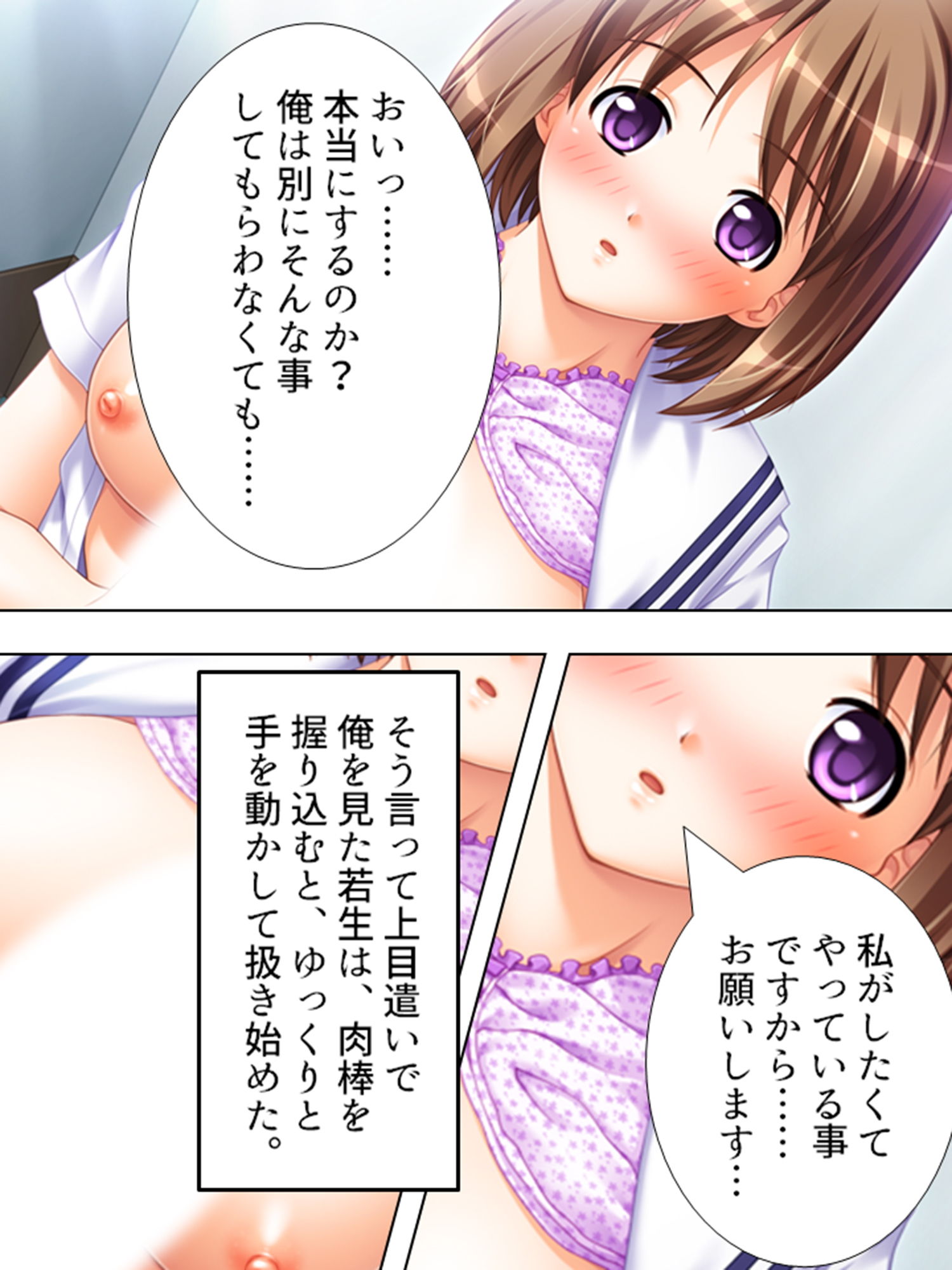 サンプル画像1:鬼畜教師が往く！生意気モデルが俺の玩具に堕ちる瞬間(アロマコミック) [d_186543]