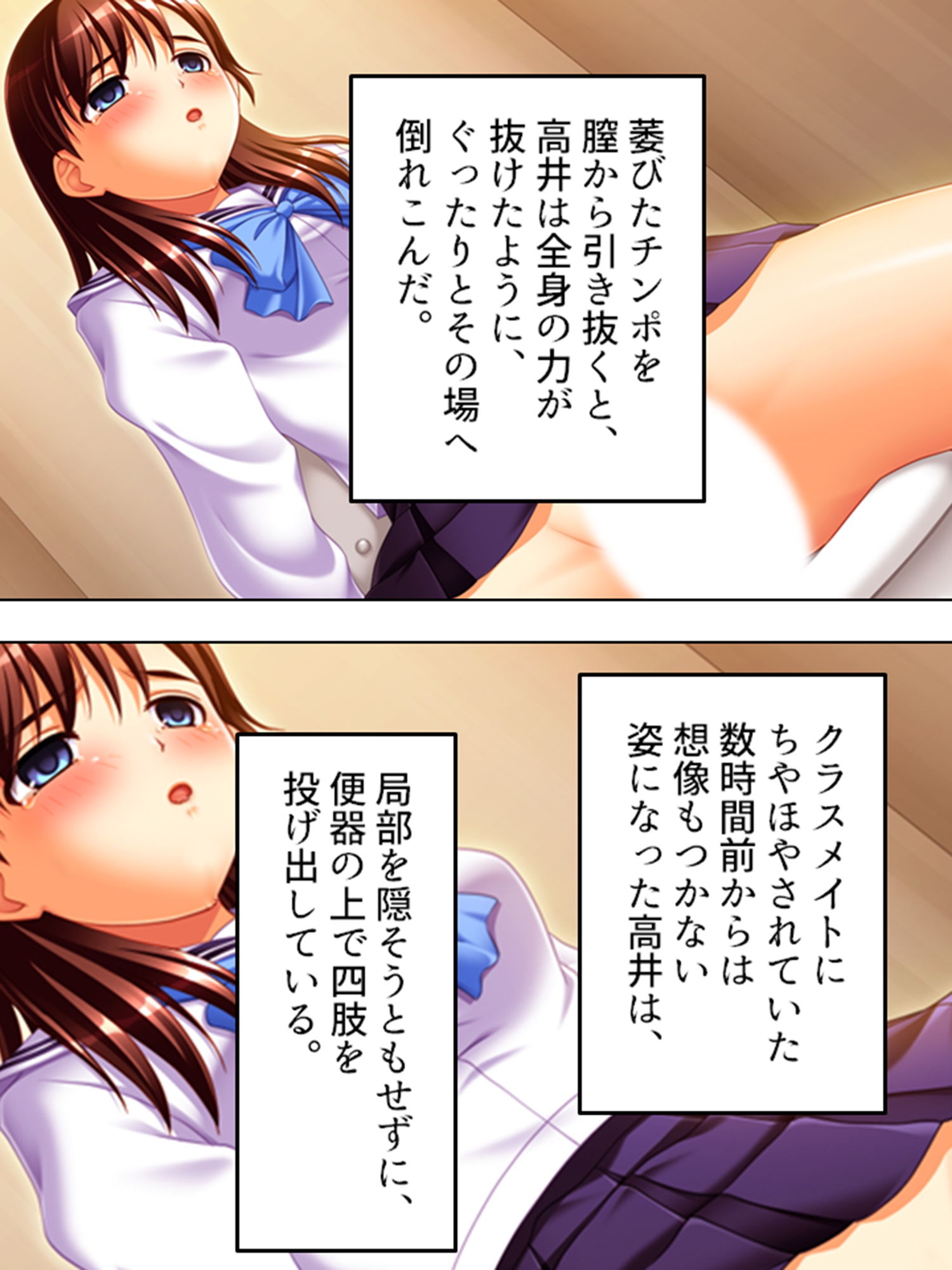 サンプル画像6:鬼畜教師が往く！生意気モデルが俺の玩具に堕ちる瞬間(アロマコミック) [d_186543]