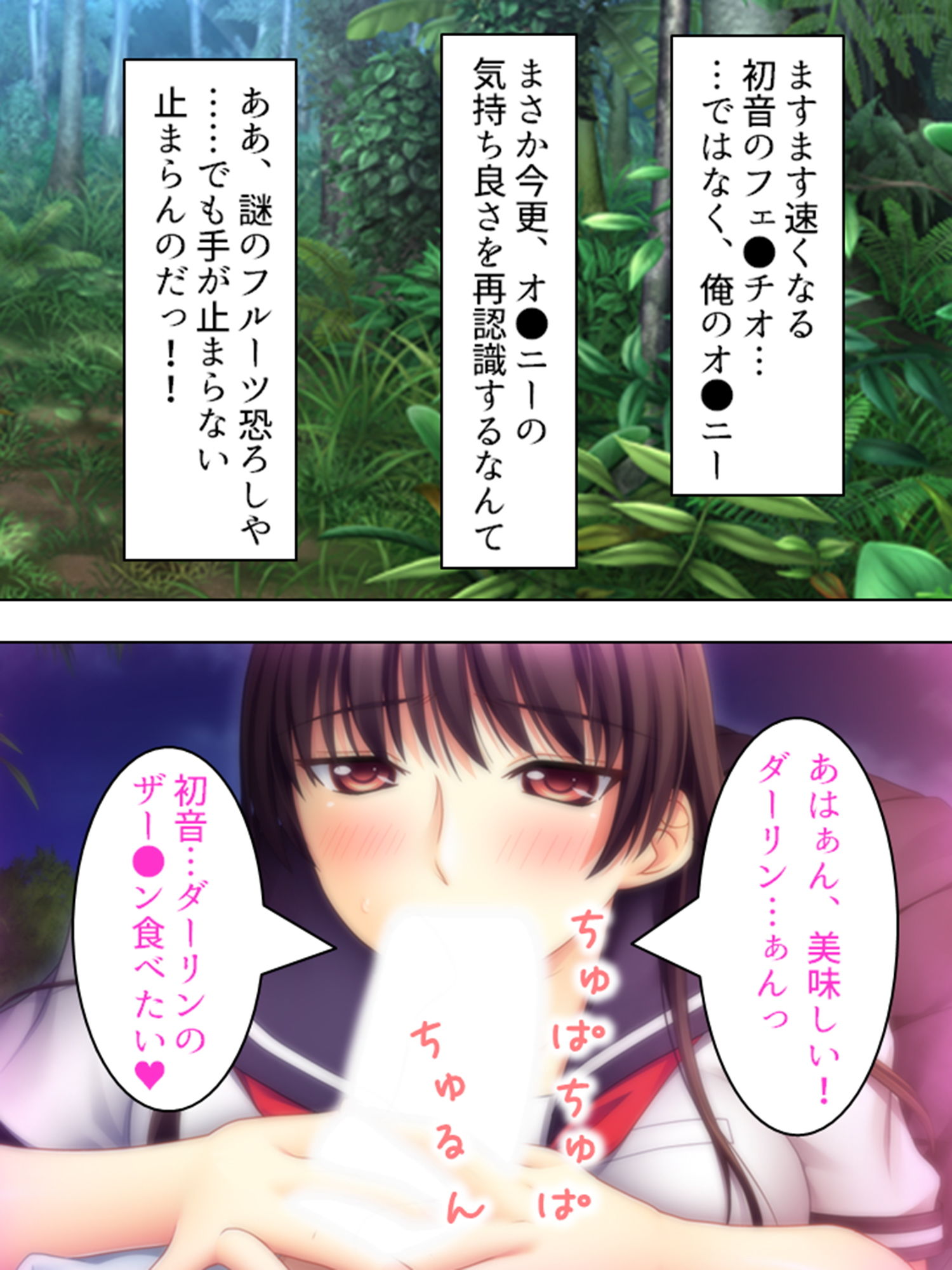 サンプル画像1:女子校生と政治家の無人島ドスケベ生活 中(アロマコミック) [d_186545]