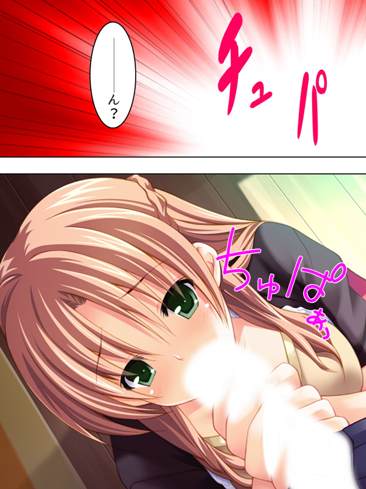 サンプル画像1:たくさん注いでね？精霊姉妹と孕ませばけ〜しょん 下(アロマコミック) [d_186547]