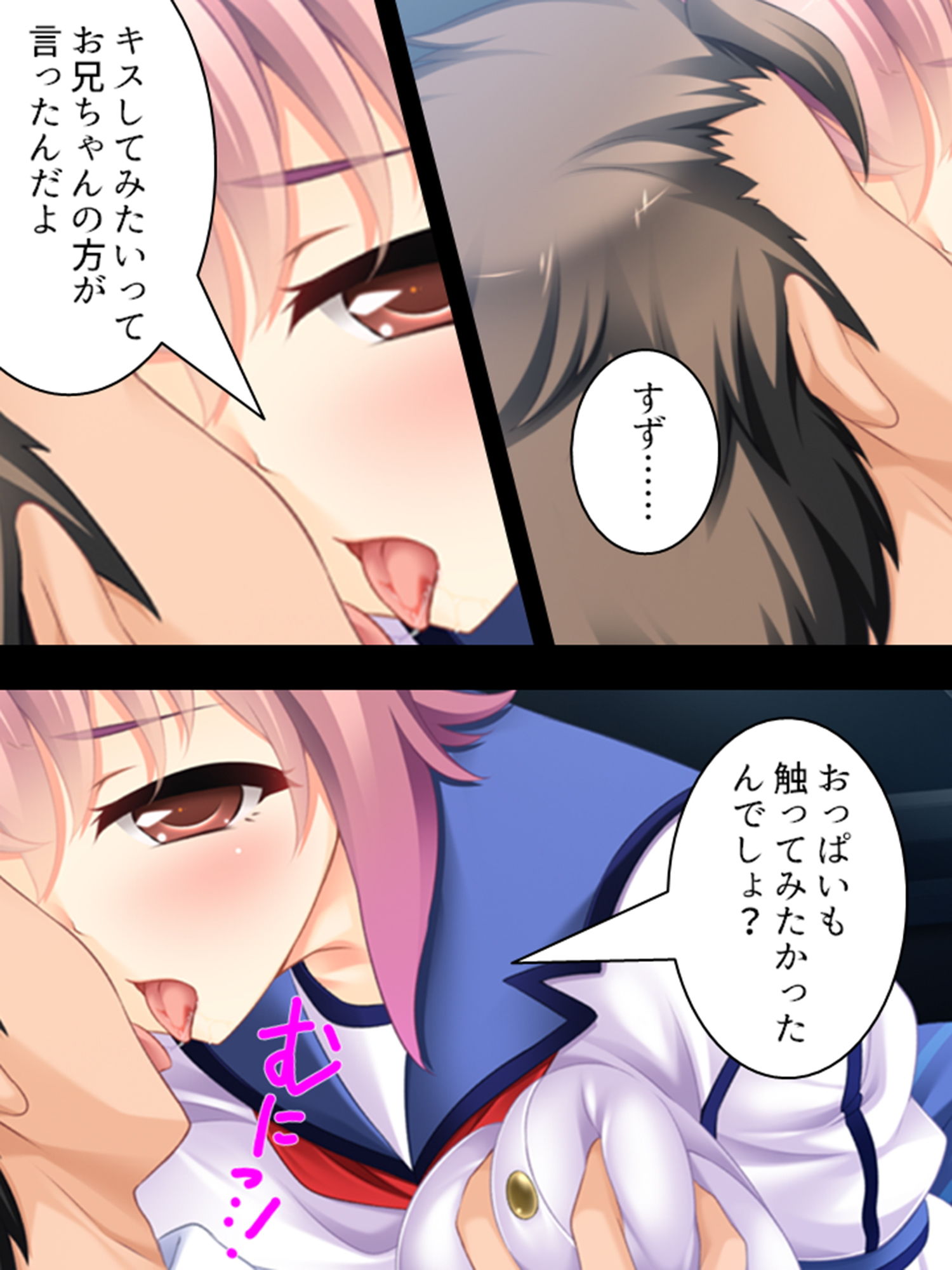 サンプル画像3:検証:巨乳であればあるほど女はお股がユルイのか 1巻(アロマコミック) [d_186548]