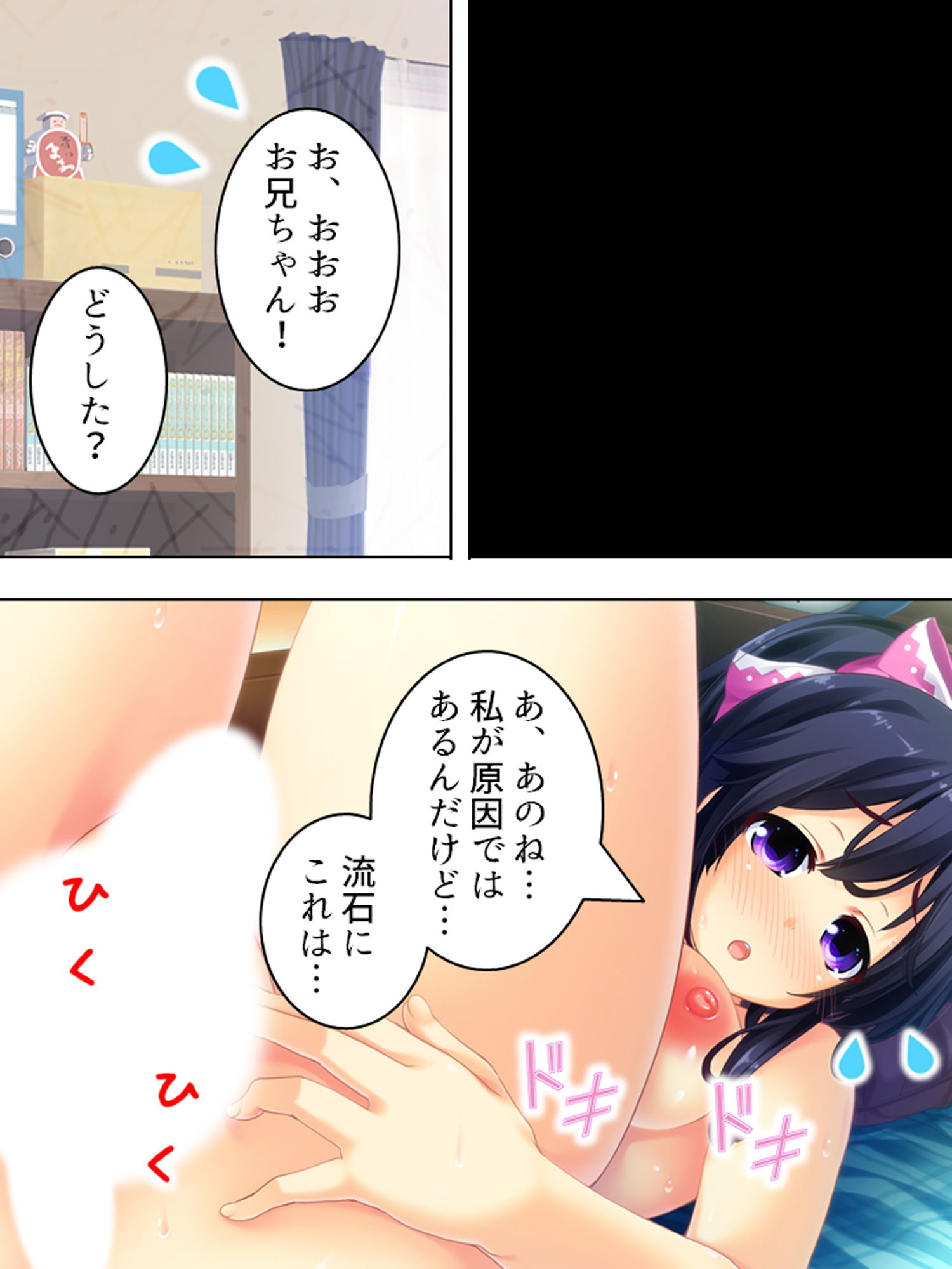 サンプル画像4:怪異と戦う美少女たちと煩悩まみれの緊急ミッション！ 7巻(悶々堂) [d_186549]