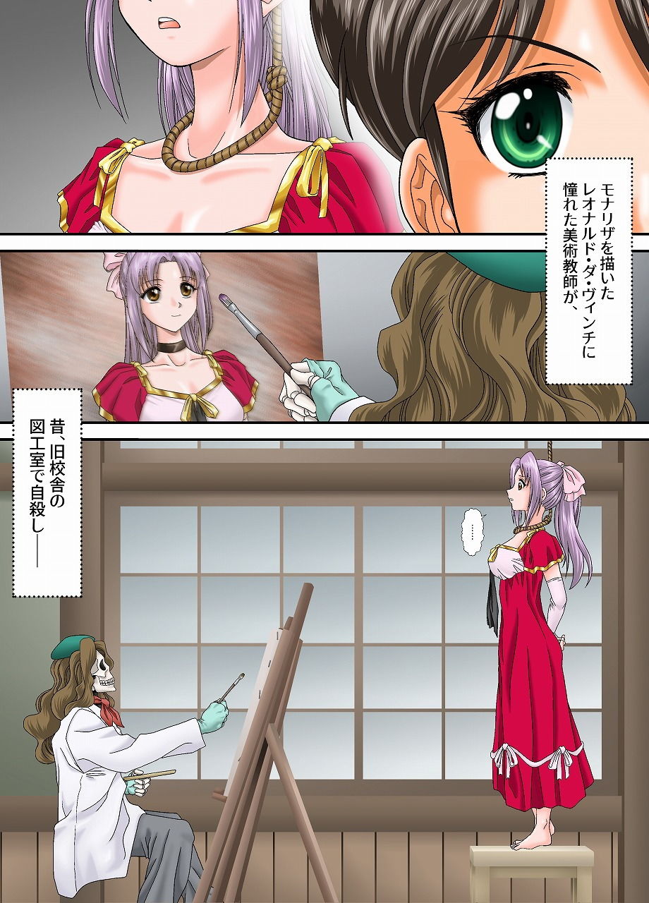 サンプル画像2:モブキャラたちの末路〜「人を飲み込む絵画」より〜(新炎館) [d_186552]