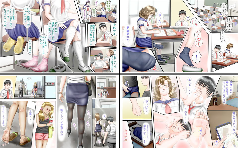 サンプル画像2:同級生は足フェチ マリVol.1(クレバーF) [d_186555]