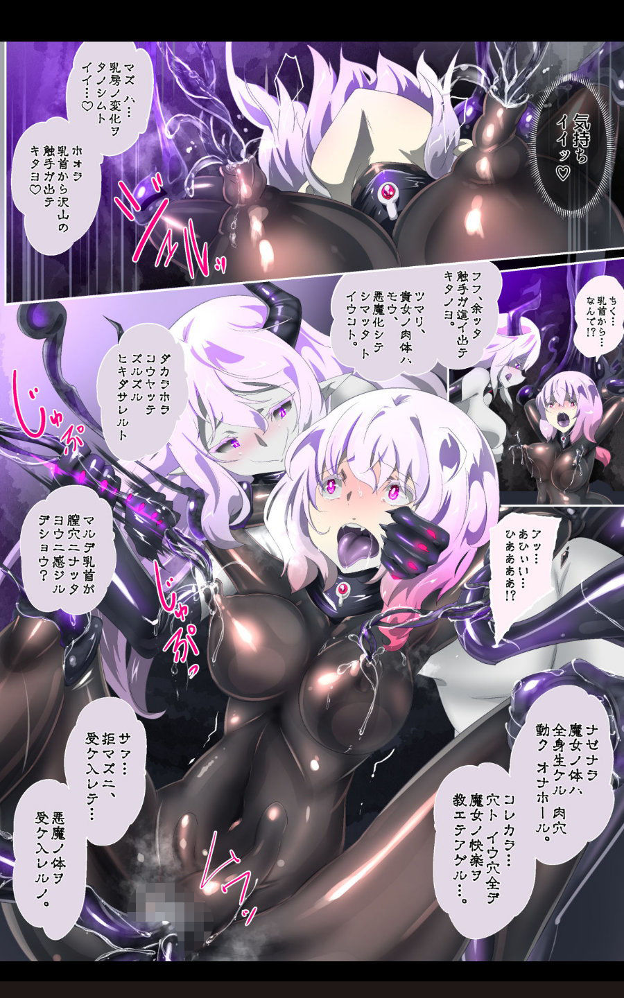 サンプル画像1:フツウの私がHな人外魔女になっちゃうまんが(やせうまロール) [d_186556]