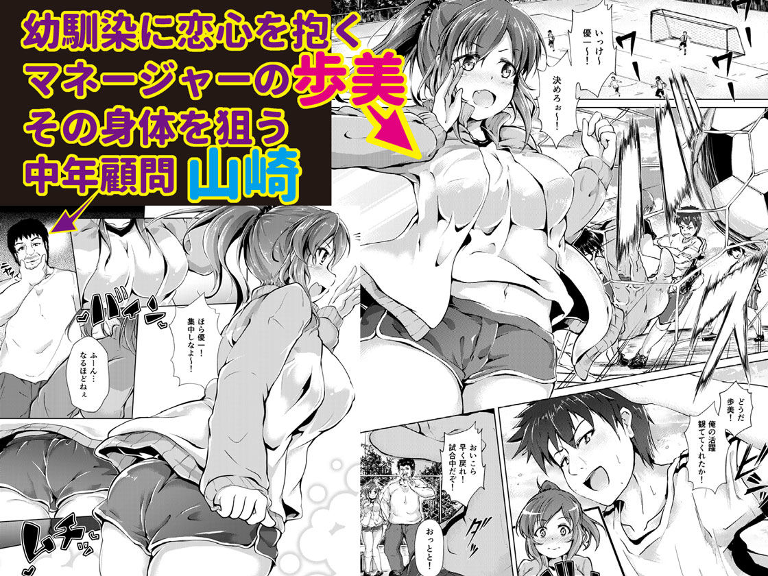 サンプル画像1:巨乳マネージャーが中年顧問にチン負けするまで 〜暴チンVSちょろまん スパルタ性指導〜(しこしこ日和) [d_186557]