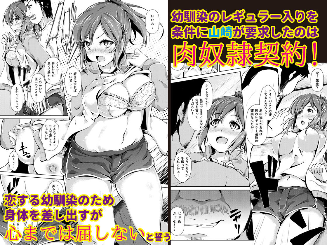 サンプル画像2:巨乳マネージャーが中年顧問にチン負けするまで 〜暴チンVSちょろまん スパルタ性指導〜(しこしこ日和) [d_186557]