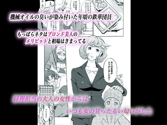 サンプル画像1:大人がしてあげられること(C.N.P) [d_186568]