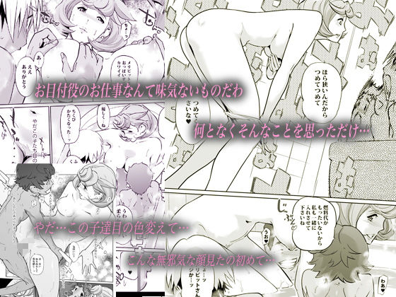 サンプル画像3:大人がしてあげられること(C.N.P) [d_186568]