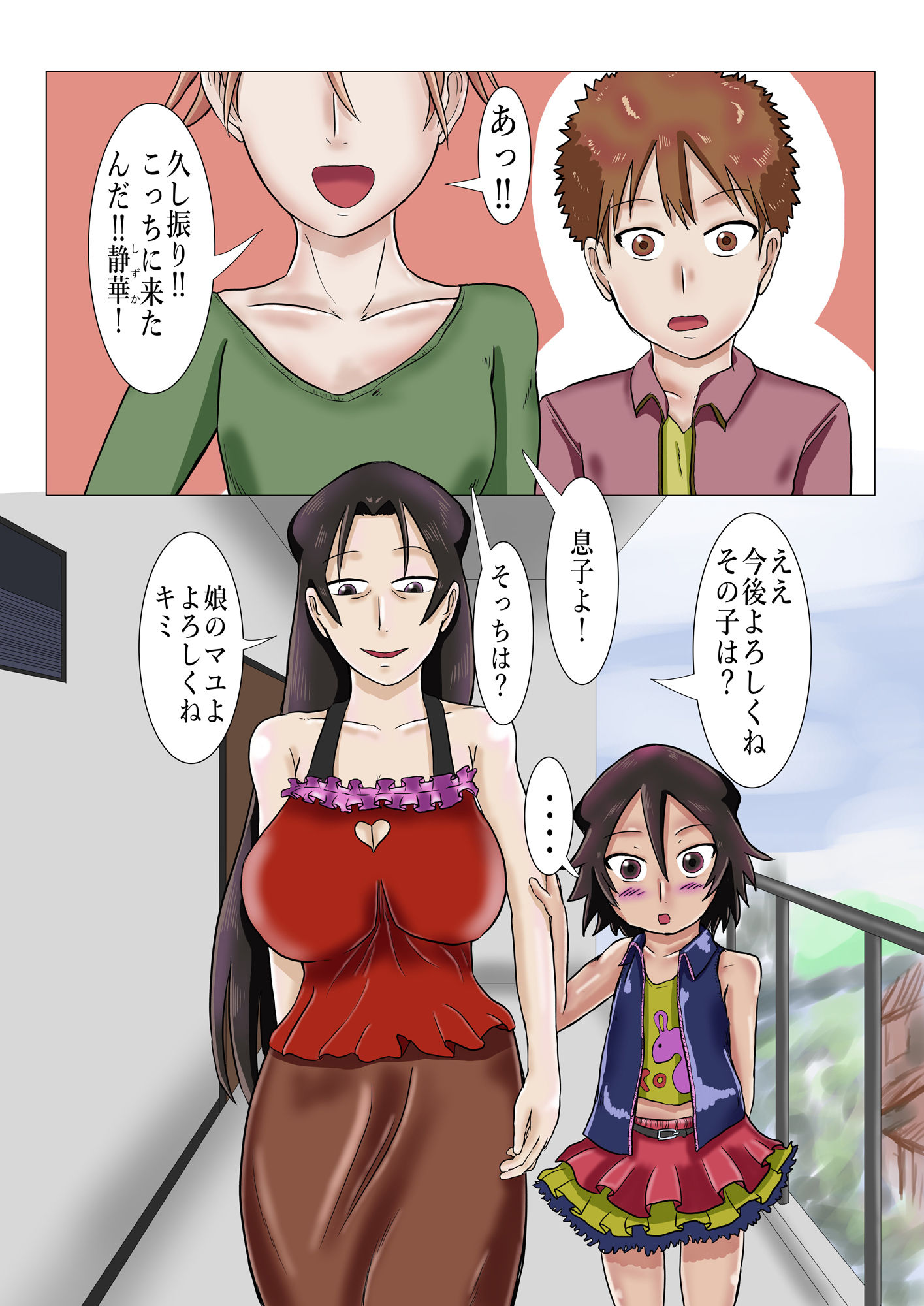 サンプル画像1:隣に越してきた母ちゃんの友達と娘 男手が必要らしい(つぐつぐ) [d_186569]