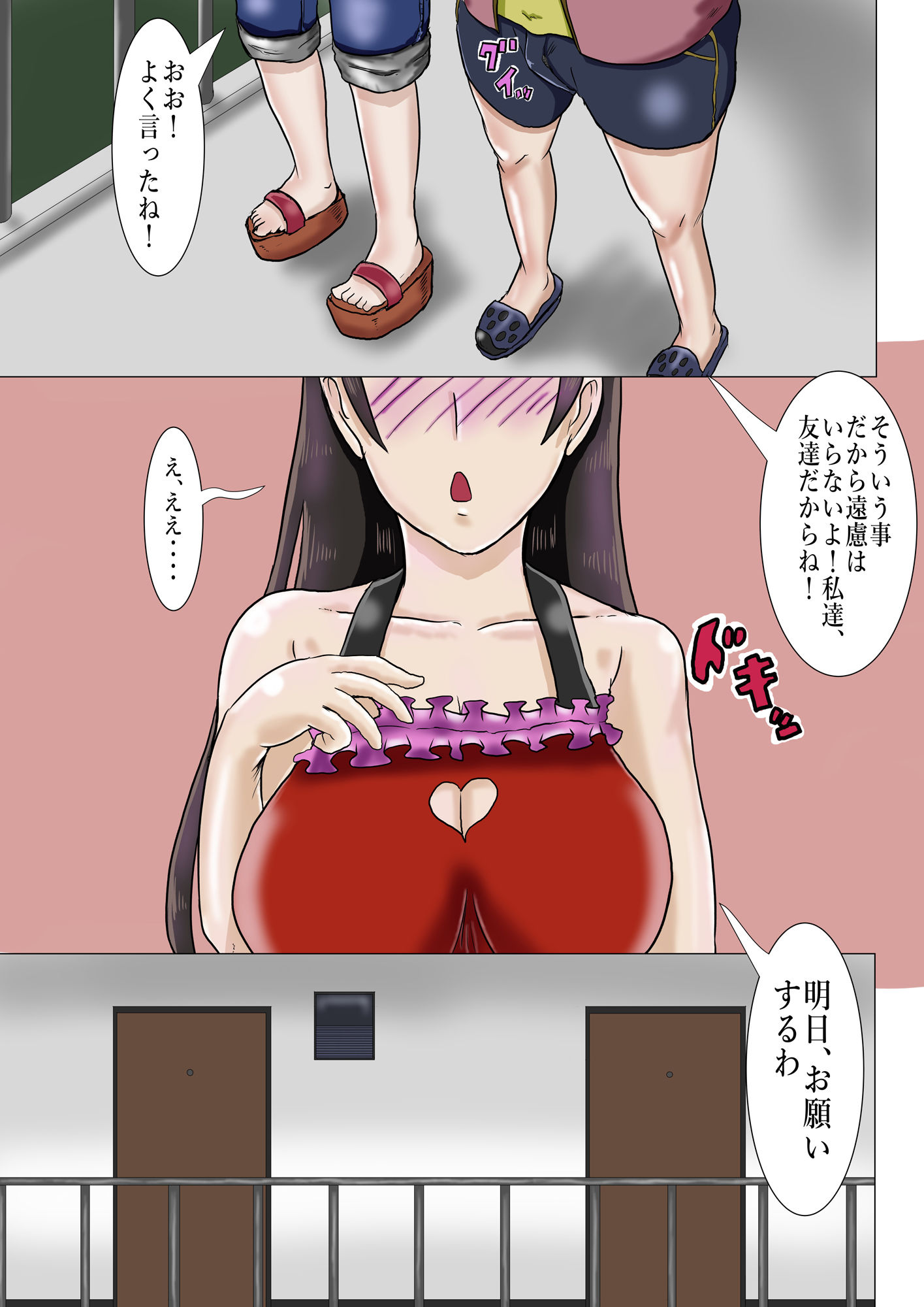 サンプル画像3:隣に越してきた母ちゃんの友達と娘 男手が必要らしい(つぐつぐ) [d_186569]