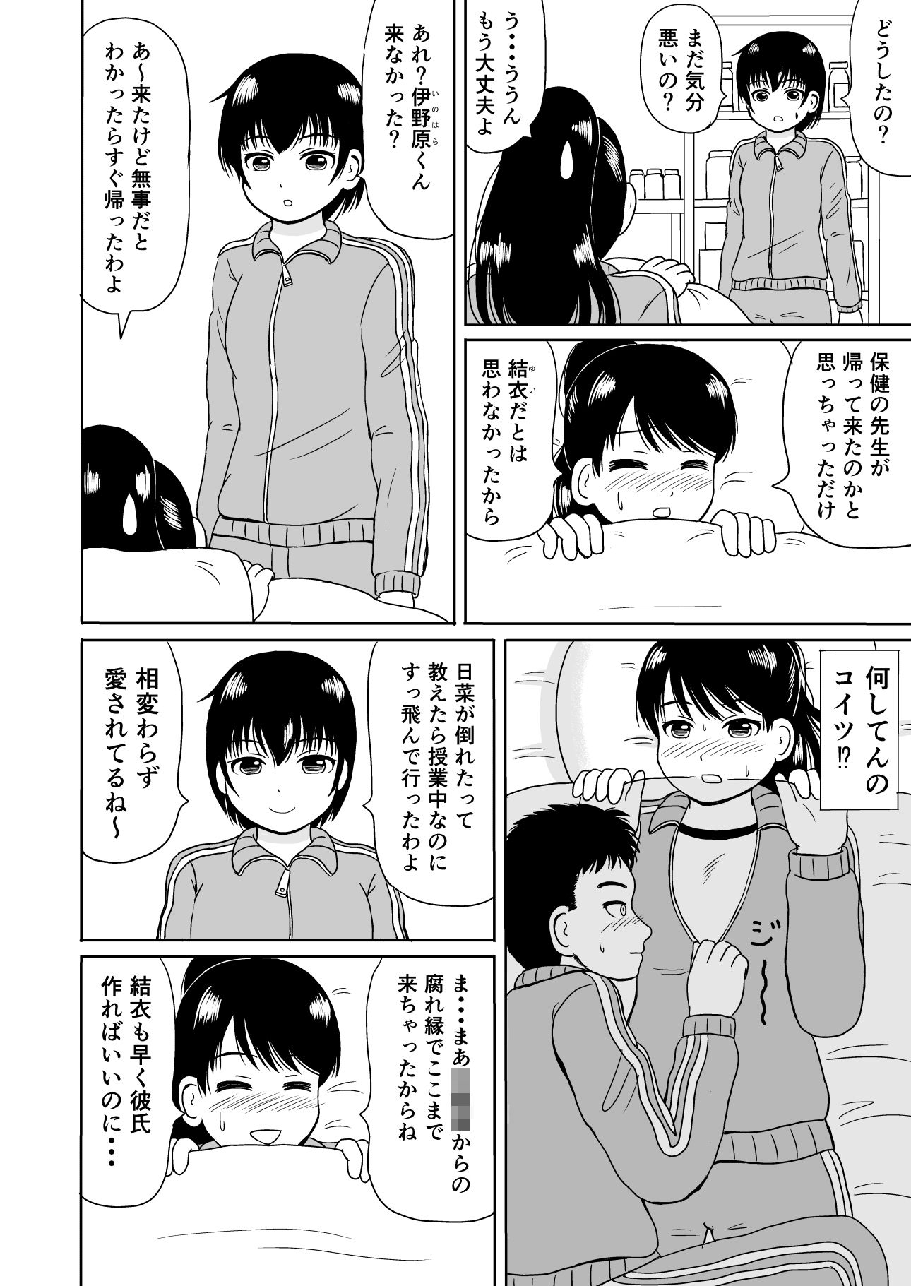 サンプル画像1:3P(かつをだし) [d_186570]