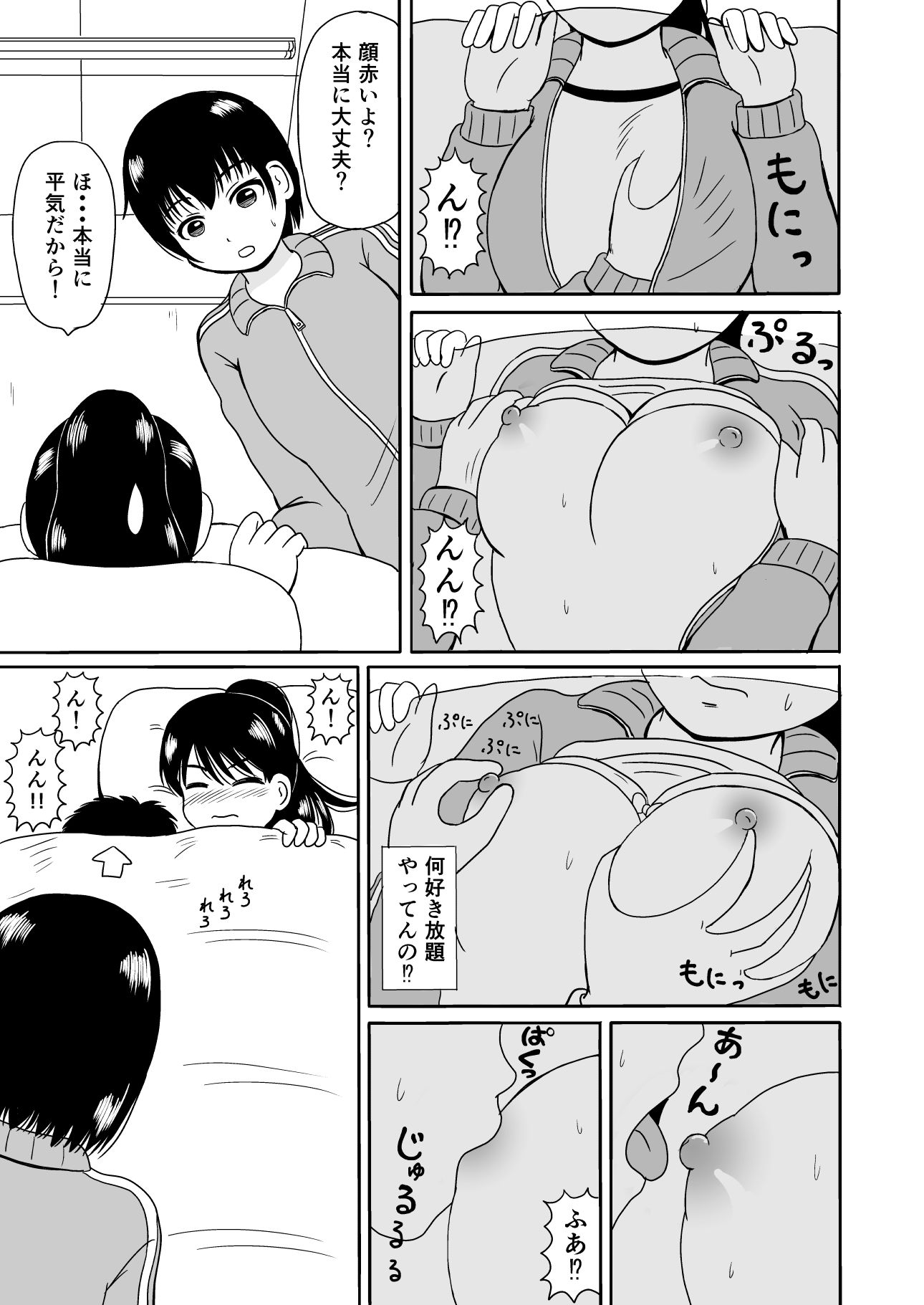 サンプル画像2:3P(かつをだし) [d_186570]