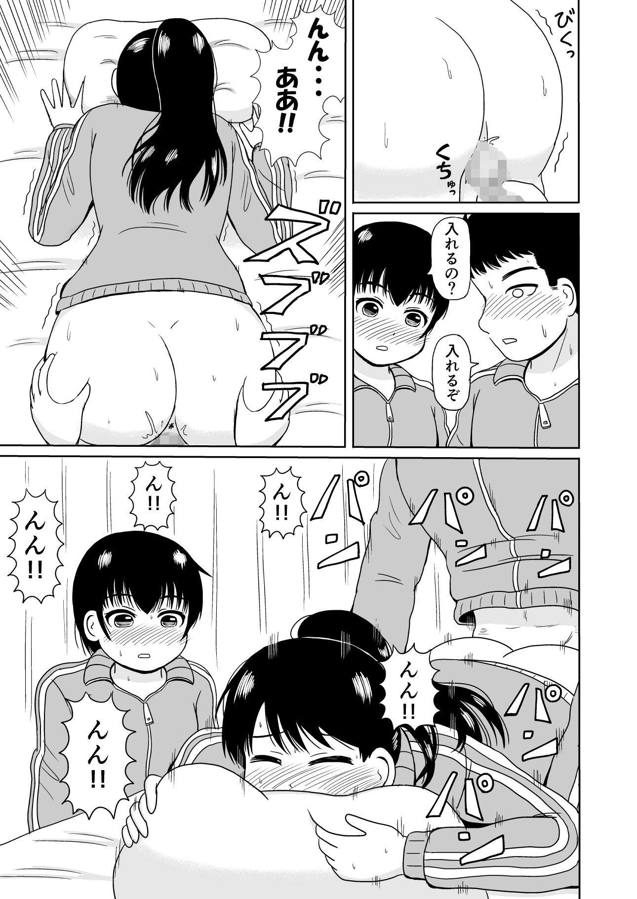 サンプル画像3:3P(かつをだし) [d_186570]