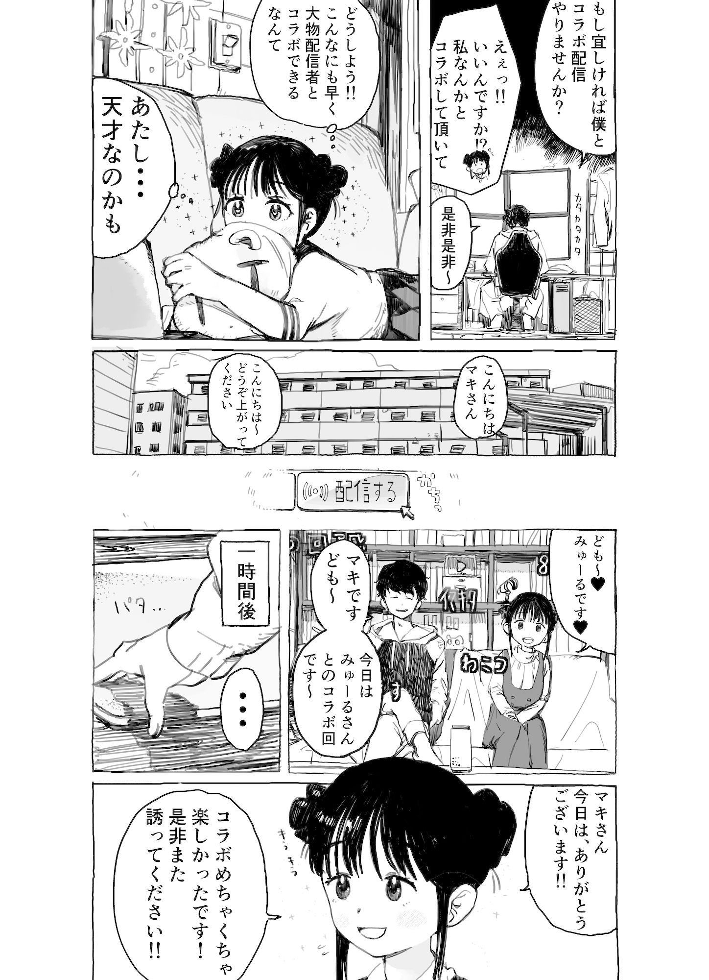 サンプル画像5:なかのひと(あいうえお) [d_186574]