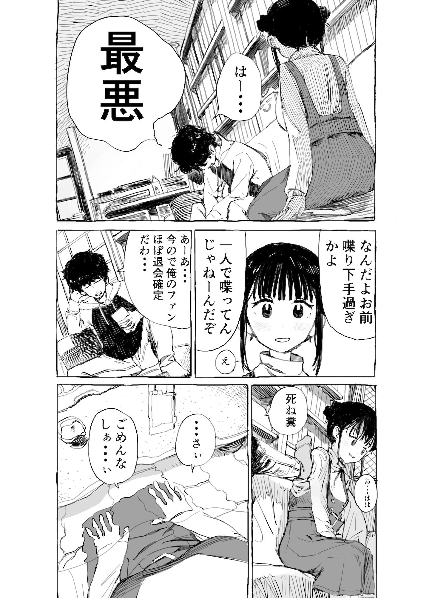 サンプル画像6:なかのひと(あいうえお) [d_186574]