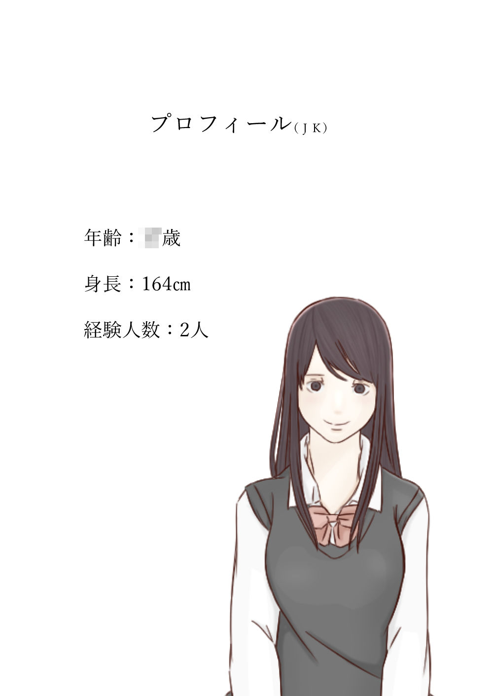 サンプル画像2:援交マスターの生意気JK調教(菓子サイボーグ) [d_186576]