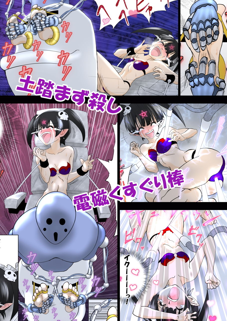 サンプル画像1:魔女の復讐Vol.6(e) [d_186577]