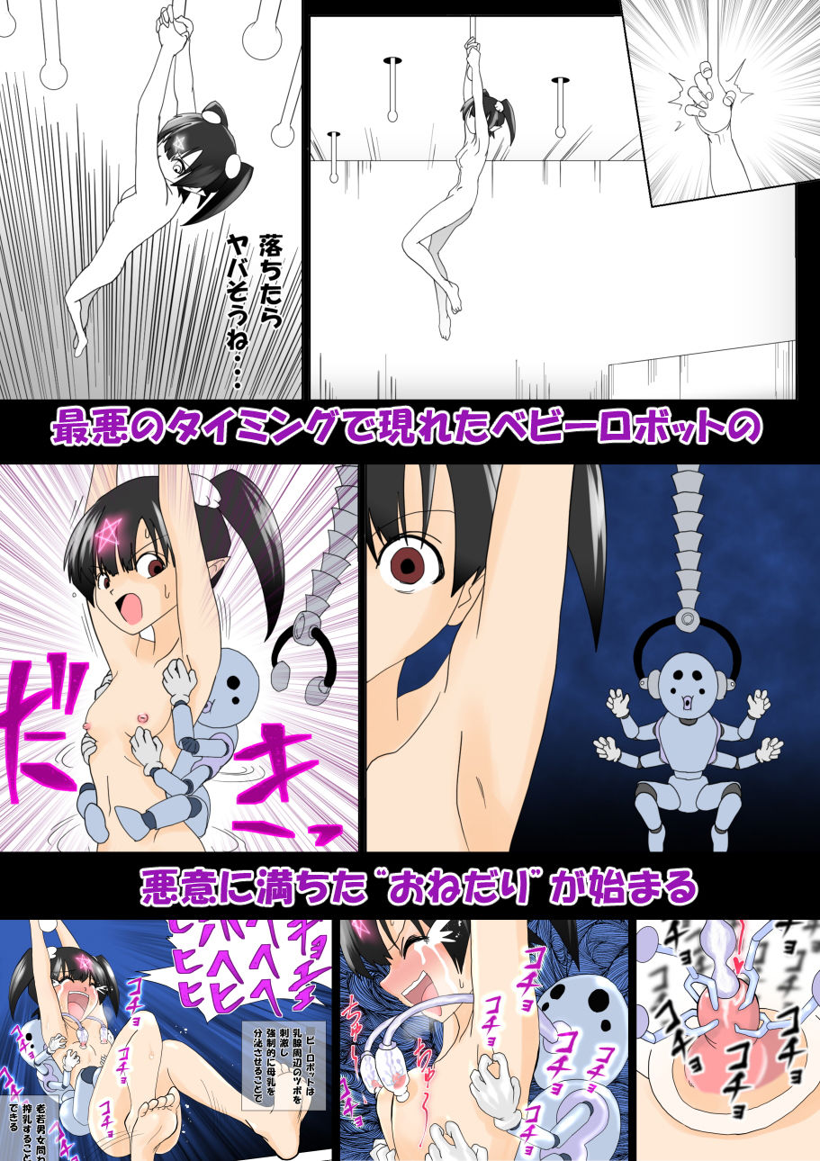 サンプル画像3:魔女の復讐Vol.6(e) [d_186577]