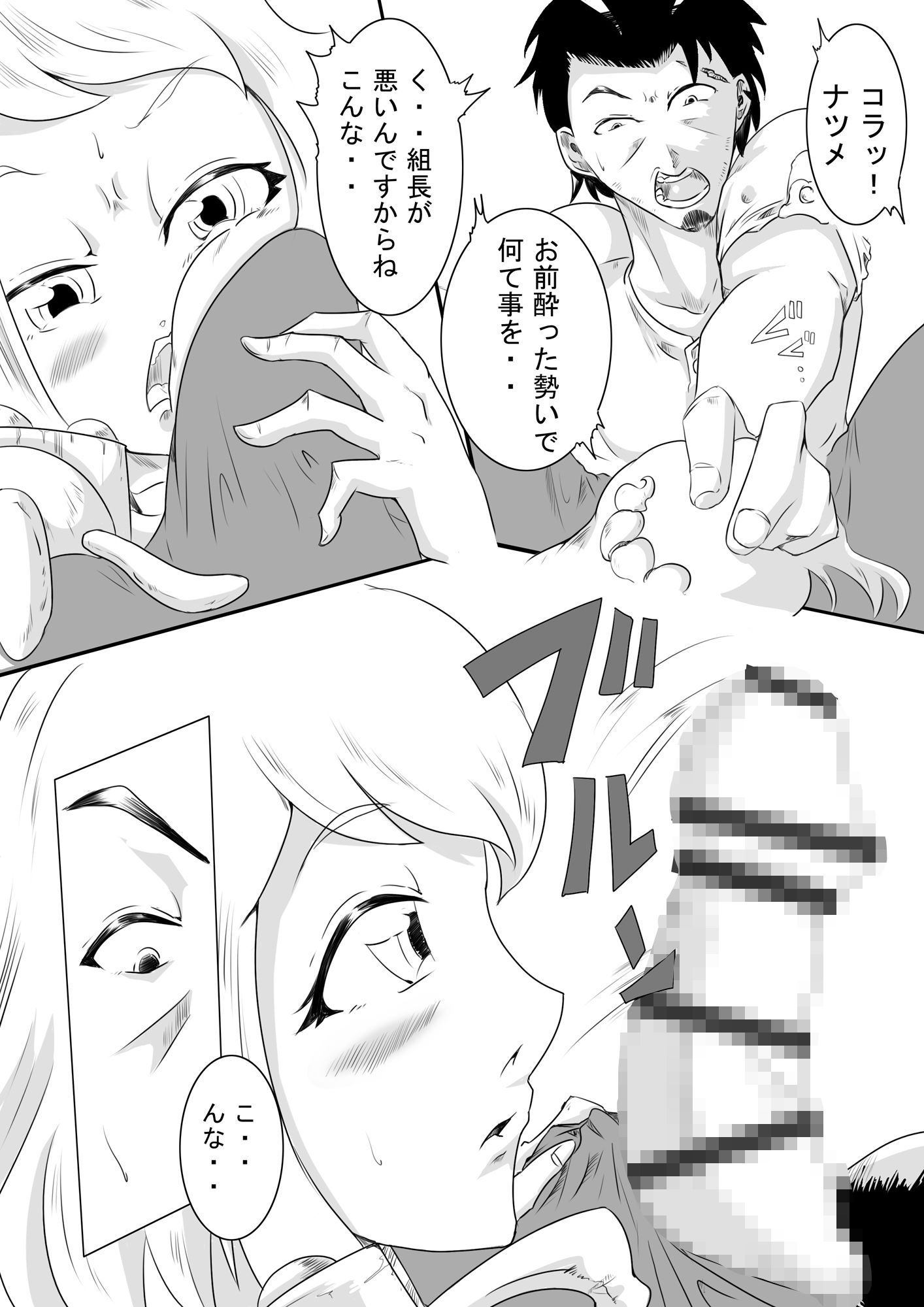 サンプル画像1:デカチンズ(這入る珍宝) [d_186584]