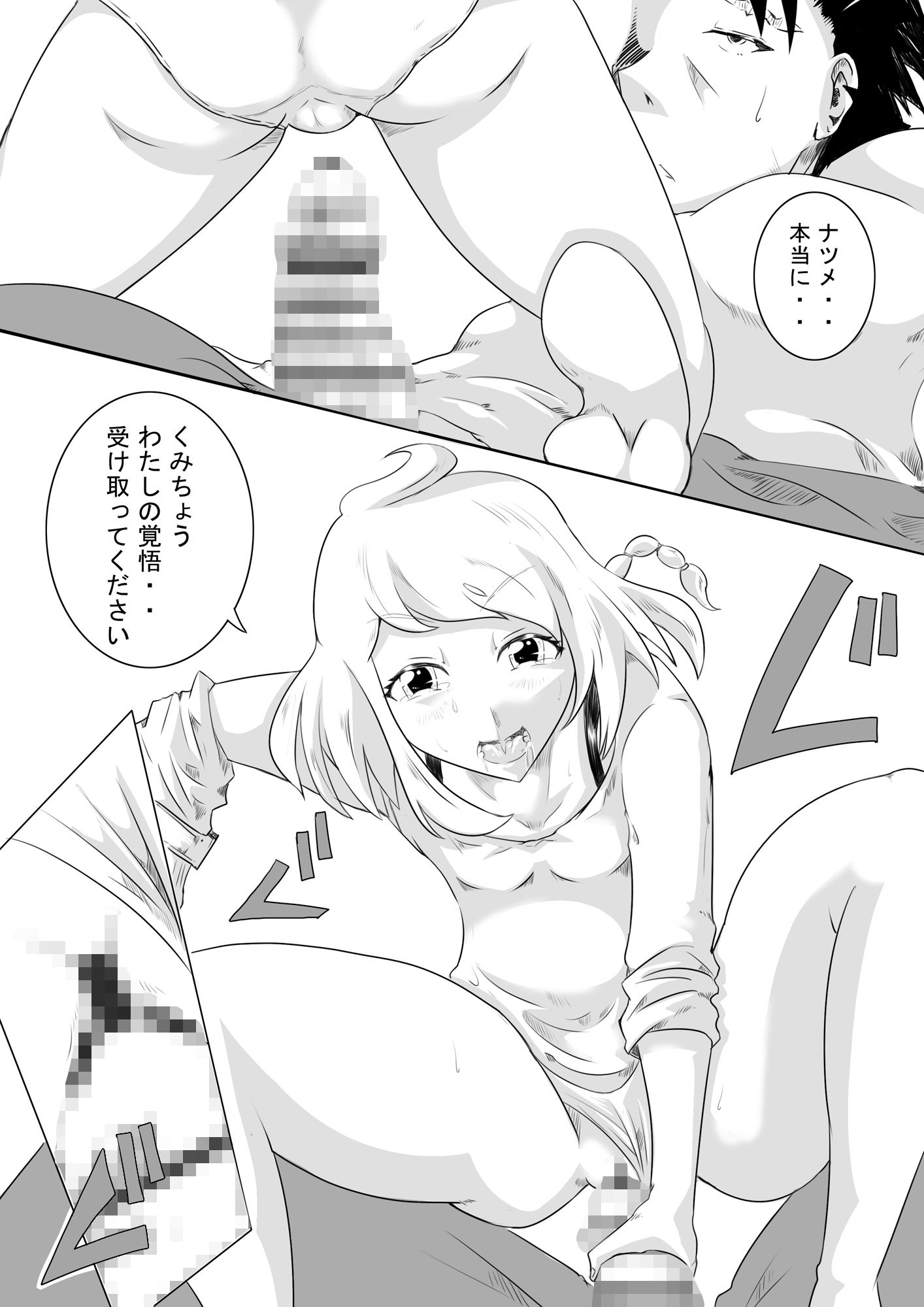 サンプル画像2:デカチンズ(這入る珍宝) [d_186584]