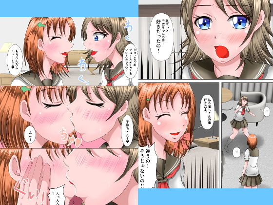 サンプル画像3:梨子ちゃんと花丸ちゃんのHな妄想と曜ちゃんの気持ちにこたえる千歌ちゃん？(フカイddt) [d_186585]