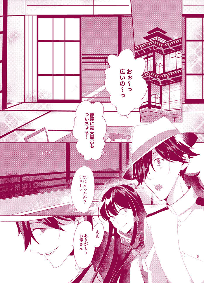 サンプル画像2:お忍びアベックのえちえち温泉奇譚(おんたまぶっかけ) [d_186590]